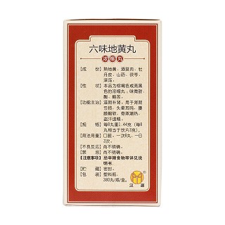 六味地黃丸(唐王) 六味地黃丸(唐王)