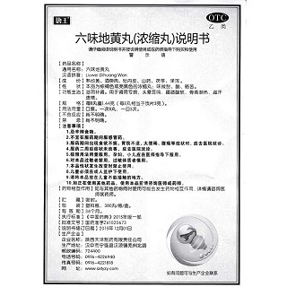 六味地黃丸(380s) 六味地黃丸(380s)