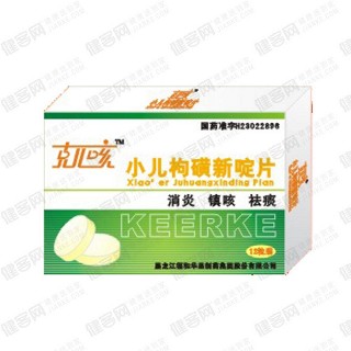 小兒枸磺新啶片(克兒咳)