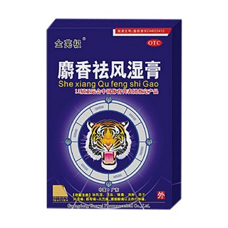 麝香祛風濕膏  麝香祛風濕膏