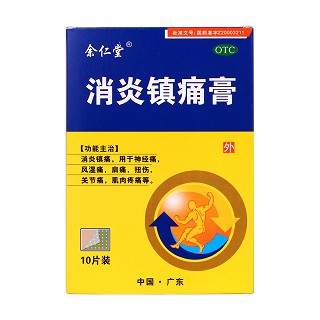消炎鎮(zhèn)痛膏價格 消炎鎮(zhèn)痛膏價格