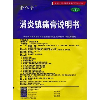 消炎鎮(zhèn)痛膏(6cm*9cm*5s*2袋) 消炎鎮(zhèn)痛膏(6cm*9cm*5s*2袋)