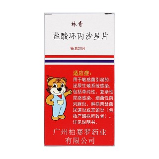 鹽酸環(huán)丙沙星片價格