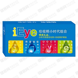 珍視明小時代組合(珍視明)