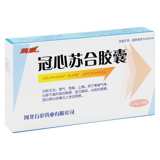 冠心蘇合膠囊價格 冠心蘇合膠囊價格