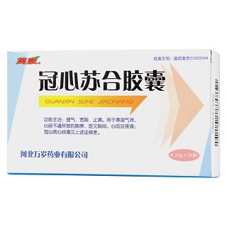 冠心蘇合膠囊(萬歲) 冠心蘇合膠囊(萬歲)