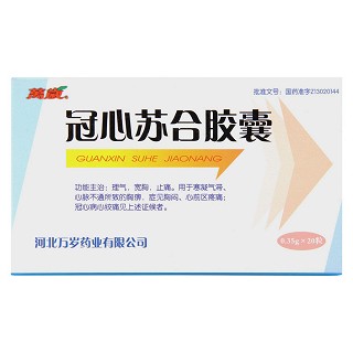 冠心蘇合膠囊功效作用廠家 冠心蘇合膠囊功效作用廠家