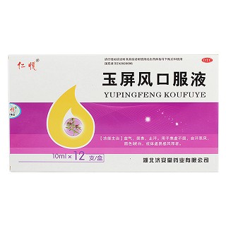 玉屏風(fēng)口服液(濟(jì)安堂)