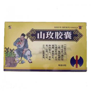 山玫膠囊(修正) 山玫膠囊(修正)