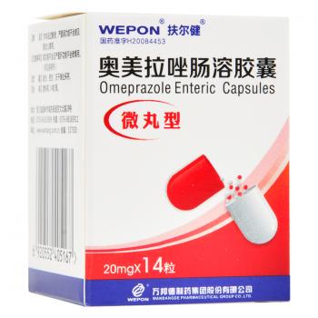 奧美拉唑腸溶膠囊(扶爾健)
