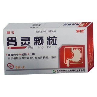 胃靈顆粒(健今)