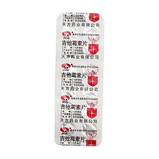 吉他霉素片價格 吉他霉素片價格