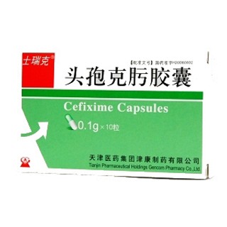 頭孢克肟膠囊(士瑞克)
