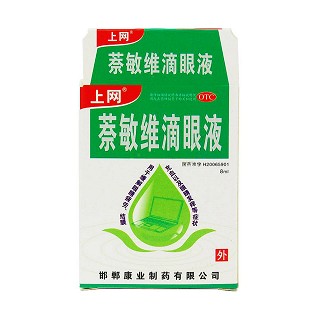 萘敏維滴眼液(康業(yè))