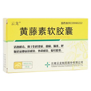 黃藤素軟膠囊(云龍)