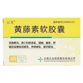 黃藤素軟膠囊價(jià)格 黃藤素軟膠囊價(jià)格