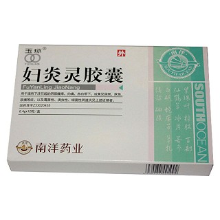 婦炎靈膠囊(江南洋藥) 婦炎靈膠囊(江南洋藥)