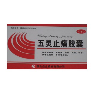 五靈止痛膠囊(益生)
