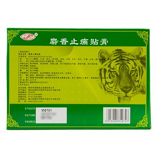 麝香止痛貼膏價(jià)格 麝香止痛貼膏價(jià)格