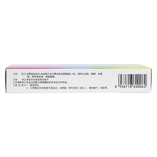 鋁碳酸鎂咀嚼片(0.5g*16片/盒)
