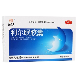 利爾眠膠囊(九芝堂)