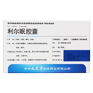 利爾眠膠囊(九芝堂) 利爾眠膠囊(九芝堂)