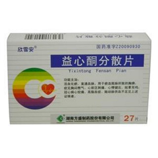 益心酮分散片(欣雪安) 益心酮分散片(欣雪安)