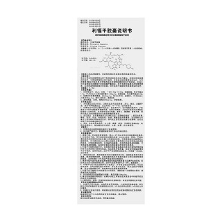 利福平膠囊功效作用廠家 利福平膠囊功效作用廠家
