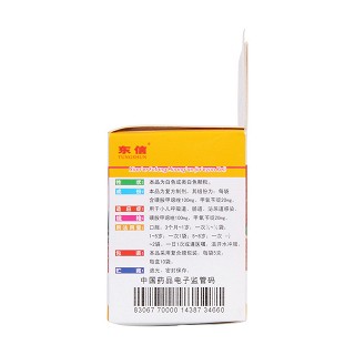 小兒復(fù)方磺胺甲噁唑顆粒(東信) 小兒復(fù)方磺胺甲噁唑顆粒(東信)