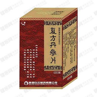 復(fù)方丹參片(白云)