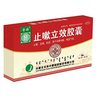 止嗽立效膠囊(奇特)