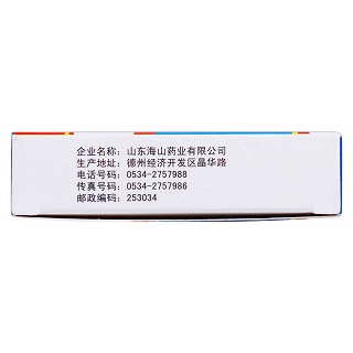 頭孢克肟片(0.1g*8s) 頭孢克肟片(0.1g*8s)