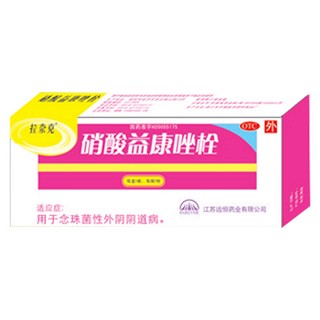 硝酸益康唑栓(拉奈克) 硝酸益康唑栓(拉奈克)