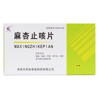 麻杏止咳片價(jià)格