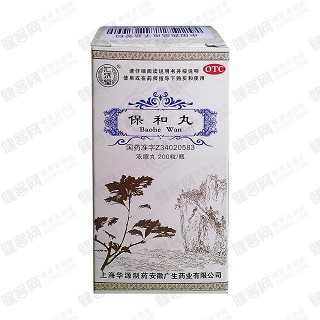 保和丸(濃縮丸)
