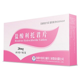 鹽酸利托君片(中化聯(lián)合)