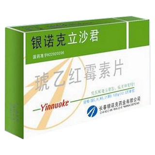 琥乙紅霉素片(銀諾克)
