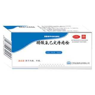 醋酸氯己定痔瘡栓(遠(yuǎn)恒)