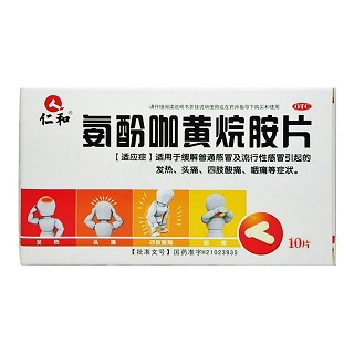 氨酚咖黃烷胺片(康博士)