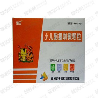 小兒酚氨咖敏顆粒(海王)