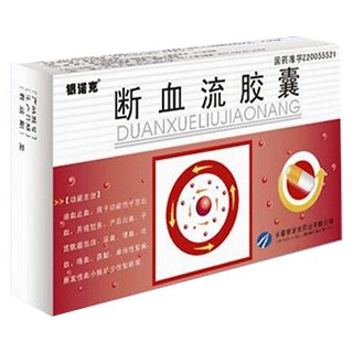 斷血流膠囊 (銀諾克) 斷血流膠囊 (銀諾克)