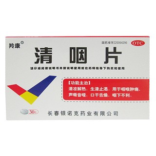 清咽片 (銀諾克)