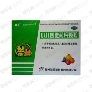 小兒四維葡鈣顆粒(海王)
