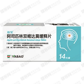 阿司匹林雙嘧達(dá)莫緩釋片(亞寶藥業(yè)) 阿司匹林雙嘧達(dá)莫緩釋片(亞寶藥業(yè))