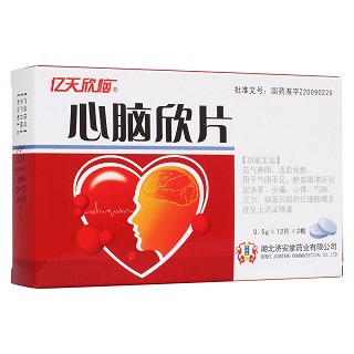心腦欣片(濟(jì)安堂)
