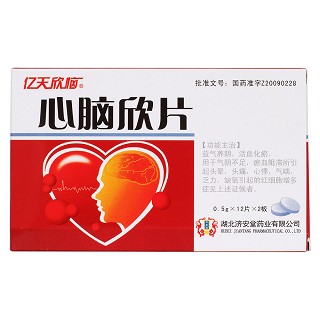 心腦欣片價格 心腦欣片價格