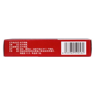 心腦欣片(0.5g*12s*2板) 心腦欣片(0.5g*12s*2板)