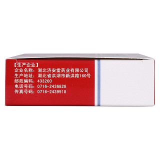 心腦欣片功效作用廠家 心腦欣片功效作用廠家