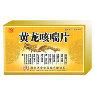 黃龍咳喘片(濟(jì)安堂)