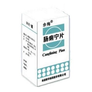 腸痢寧片(精華制藥)